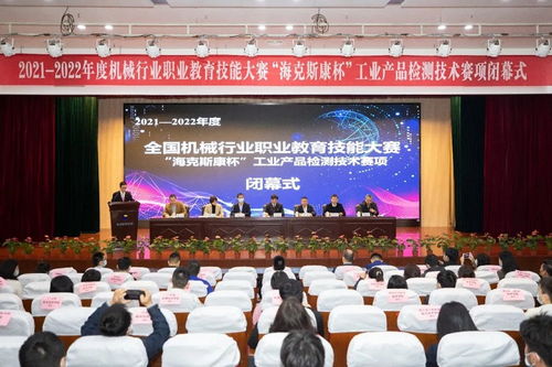 海克斯康杯 職業(yè)教育技能大賽工業(yè)產(chǎn)品檢測技術(shù)賽項圓滿舉行