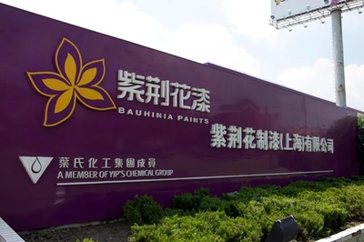紫荊花工廠產品雙雙進入國家隊 防腐材料行業邁上新臺階